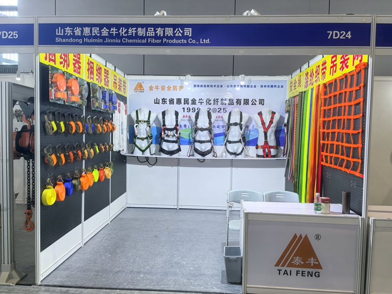 Company Exhibition